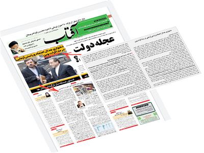 دشواری جدال اعتماد با راستی‌آزمایی در مذاکرات وین